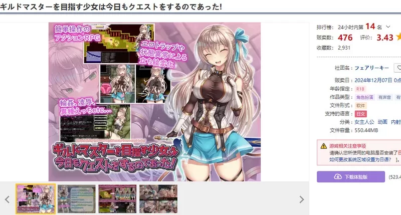 [PC安卓RPG汉化动态] 立志成为公会会长的少女今天也在进行任务！v1.0[2g] [1+2G][百度盘]