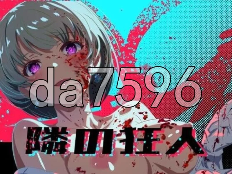 [日式RPG/新作] 邻座的狂人 隣の狂人 AI汉化版+自带全回想 [1+1.90G][百度盘]