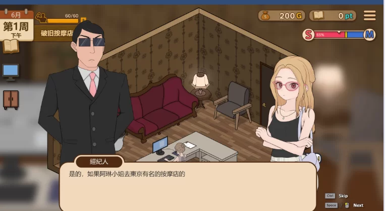 更新[互动SLG/抚摸调教pc]调教按摩店阿琳篇ver.0.8.2官中步兵版 [1+790M][百度盘]