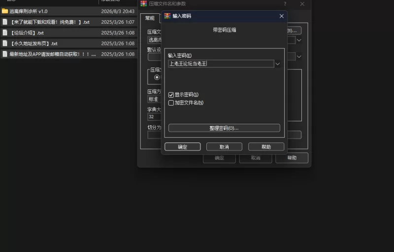 [PC/惩罚/官中] 逃离痒刑诊所v1.0 完结 [1+226MB][百度盘]