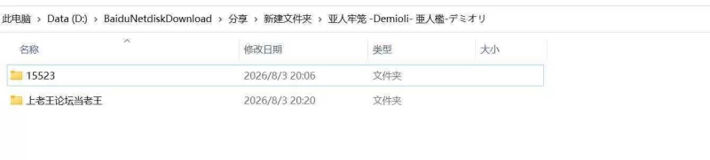 [SLG/调教/pc汉化]亚人牢笼 -Demioli- 亜人檻-デミオリ- v1.00 [1+1g][百度盘]