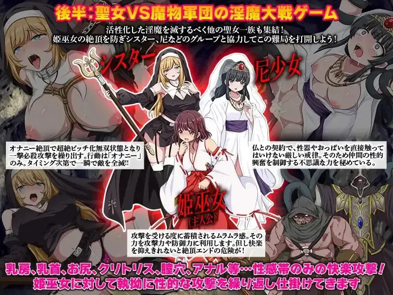 双端[日式RPG/异种X] 快乐沼泽堕落的巫女 内嵌AI汉化+作弊码 [2+550m][百度盘]