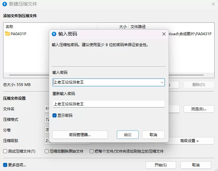 【PC+安卓/RPG/官中/调教】堕落的巨锤公主 堕落の大槌姫 存档 [2+870M][百度盘]