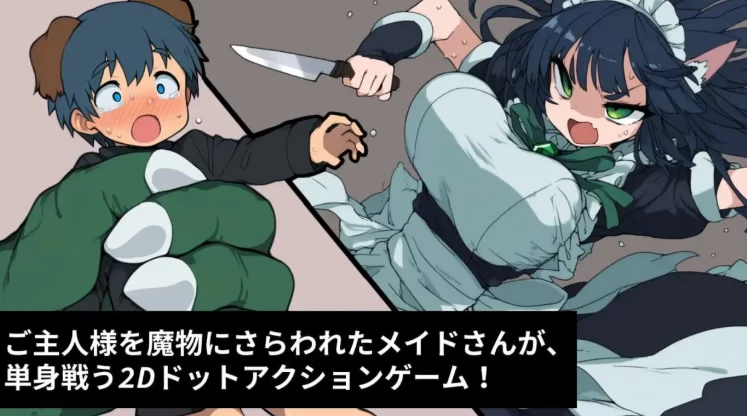 新作[日式ACT/像素动态pc] 救援女仆小姐V1.01 官中版+存档 [1+200M][百度盘]