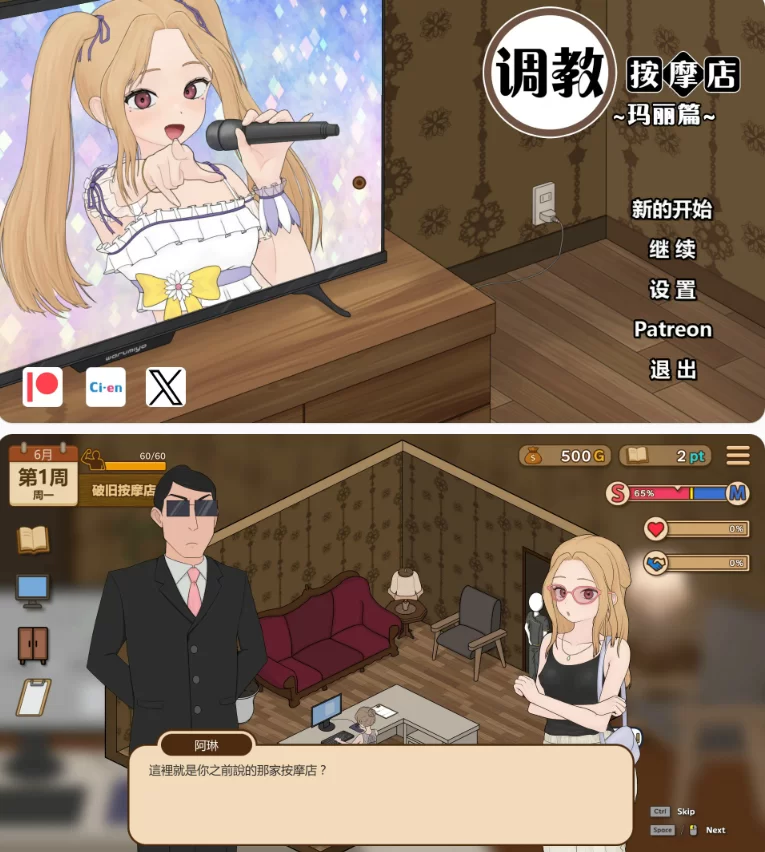 【PC日系SLG/官中/按摩】调教按摩店～阿琳篇～ [1+0.8G][百度盘]
