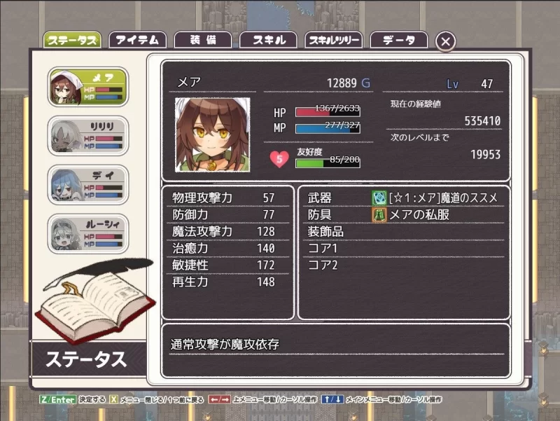 【RPG/安卓】逆梦的梅纳斯菲亚 [1+2098.6M][百度盘]