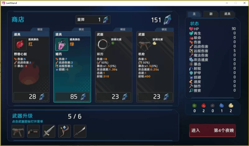 【PC】最后的抵抗~监狱的解放者~Ver1.07+官中+无码+肉鸽 [1P+1.7G][百度盘]
