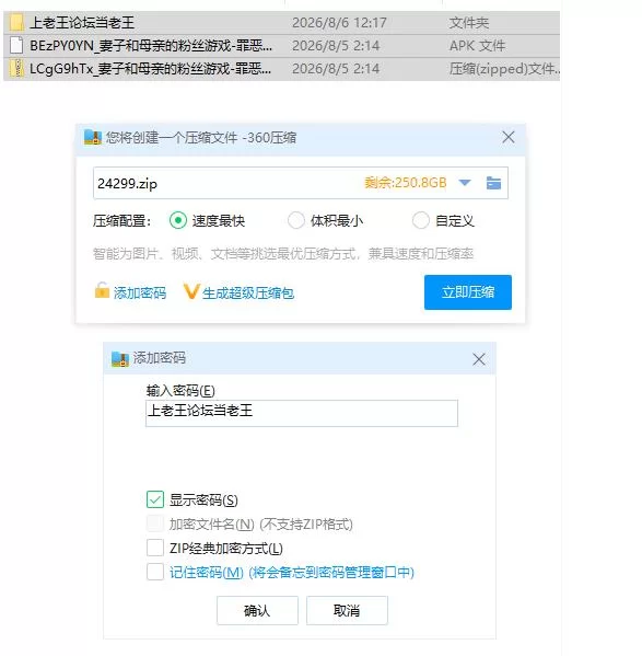 妻子和母亲的粉丝游戏-罪恶的快感P1 AI版【PC+安卓 [1+1.17g][百度盘]