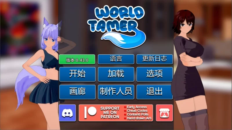 世界驯兽师 World Tamer v0.43.0 AI汉化版【PC+安卓/5.49G/更新】 [1+5.49G][百度盘]