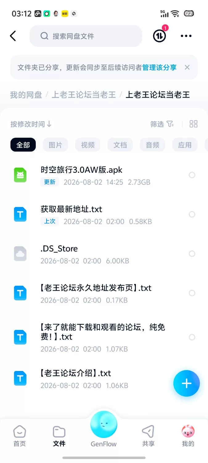 【国产RPG】【安卓】时空旅行3.0aw版 [2+2.73g][百度盘]