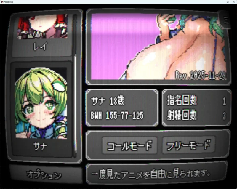 [SLG生肉PC安卓动态]像素应召女郎 -早苗-PIXEL CALL GIRLS v1.2.0 [1+320M][百度盘]
