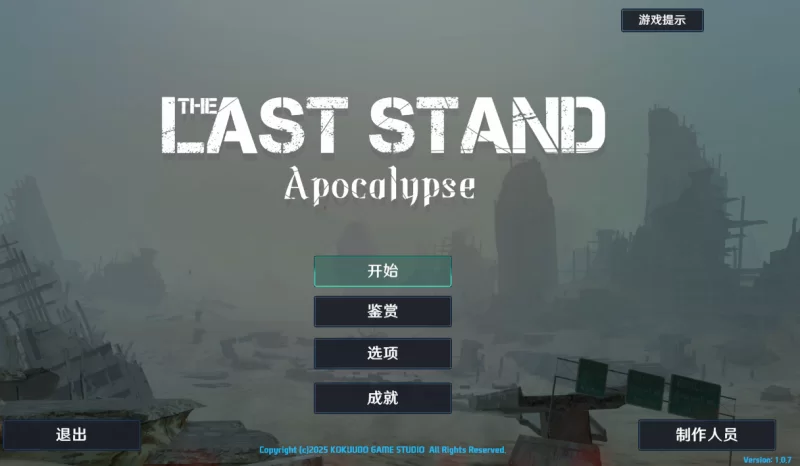 【PC】最后的抵抗~监狱的解放者~Ver1.07+官中+无码+肉鸽 [1P+1.7G][百度盘]