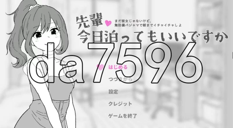 pc前辈，今晚可以住你家吗？先輩、今日泊ってもいいです… [1+88m][百度盘]