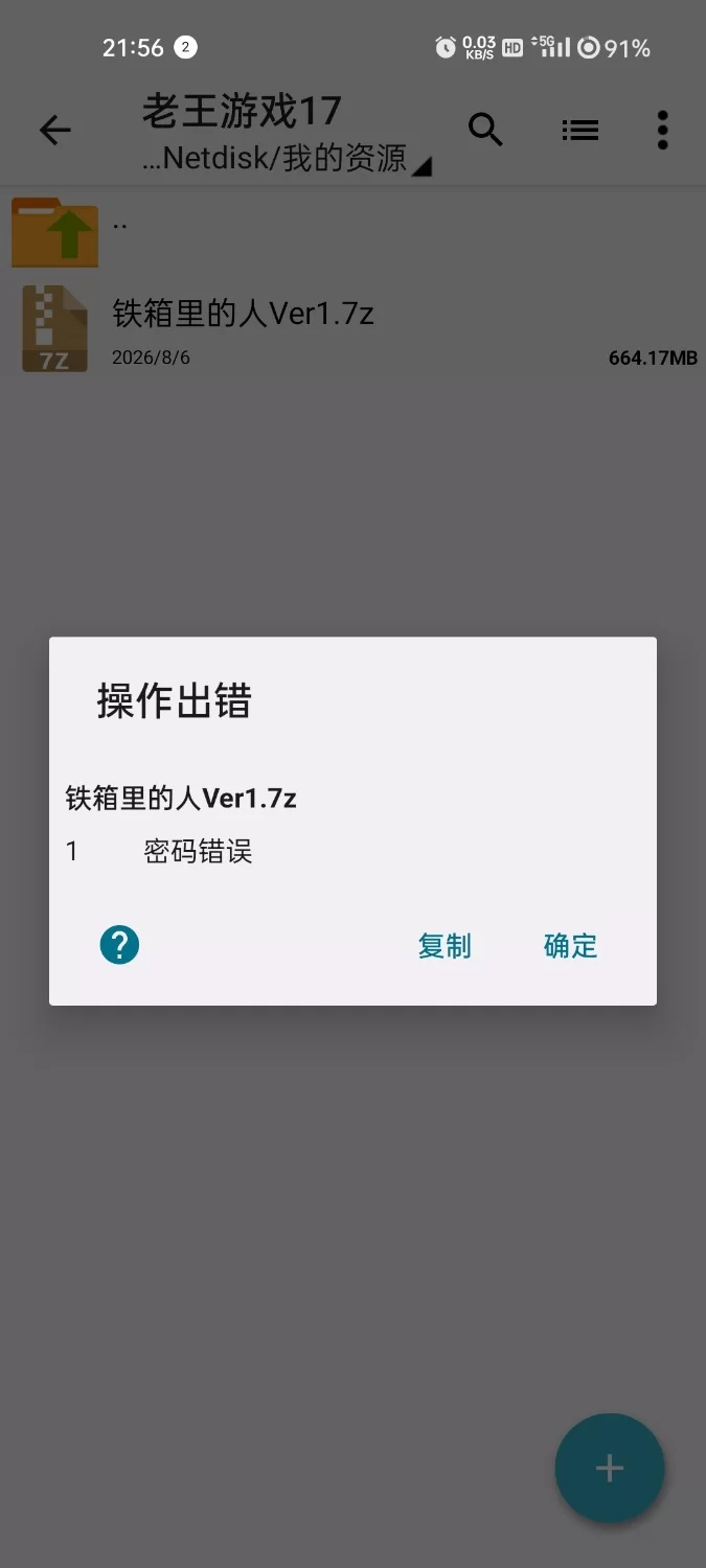 【安卓+中文+互动SLG+痴汉+电车+巨乳】 铁箱里的人 V1.9 [1+664MB][百度盘]