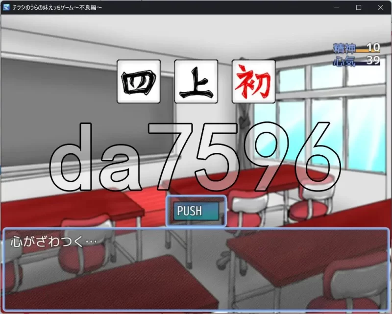 [日式SLG/新汉化] 传单背面的妹妹H游戏～不良篇 AI汉化版 [1+350M][百度盘]