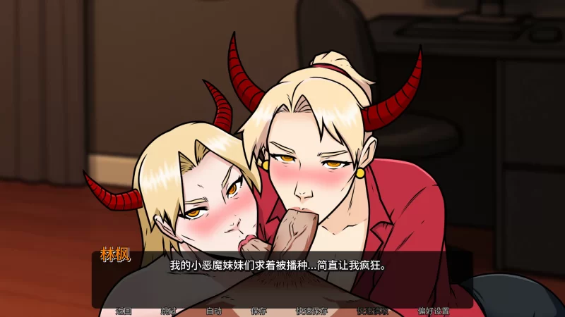 【全家桶SLG/汉化/双端】My Demon Family-我的恶魔家族-已完结 [2+2.1G][多种下载方式]
