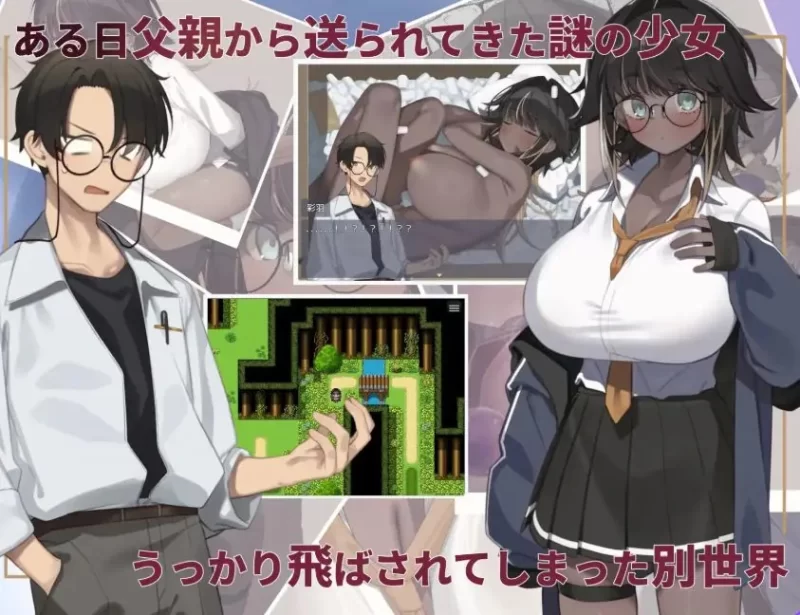 【PC】 不请自来的少女与异世界转移AI汉化版+探索RPG游戏 [1P+1.30G][百度盘]