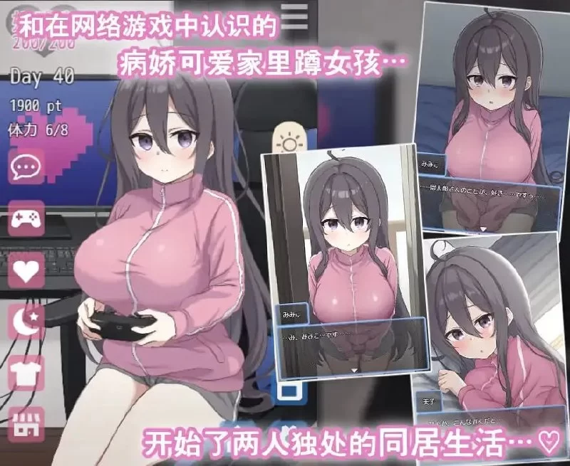 [SLG/PC/官中/动态]网恋女友与家里蹲女友的甜蜜同居生活 v1.0.1 [1+862MB][百度盘]