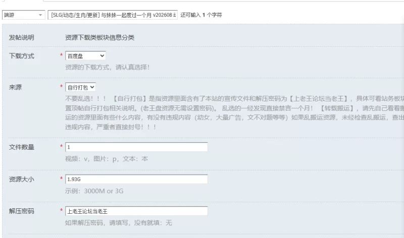 [SLG/动态/生肉/更新] 与妹妹一起度过一个月 v202608 动态生… [1+1.93G][百度盘]