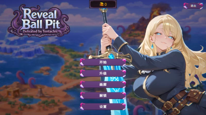 【日系SLG/官中/步兵/PC】揭秘球池：被触手击败 Reveal Ball Pi… [1+738M][百度盘]
