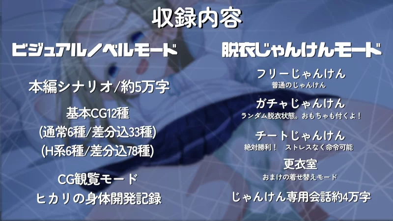 PC[SLG/纯爱]听光的话来猜拳！～雨宫光的深沉之爱 v1.0.0 汉化 [1+510m][百度盘]