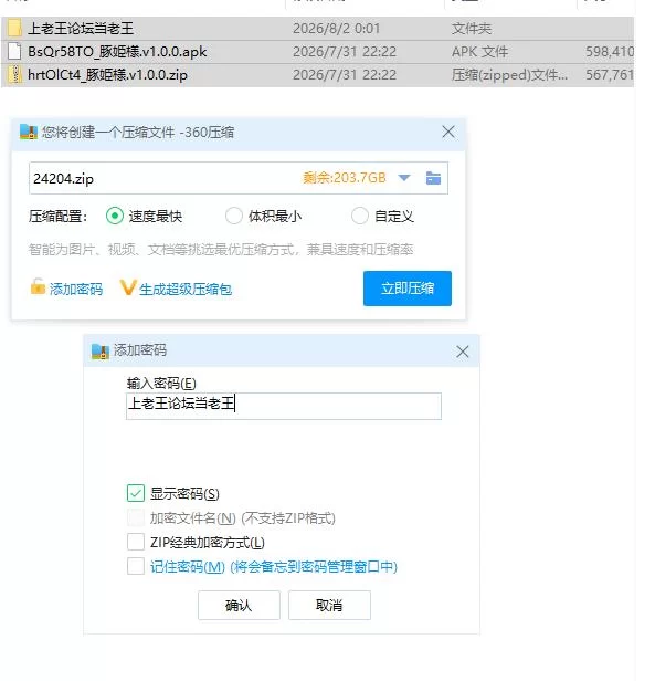 豚姫様.v1.0.0【PC+安卓 [1+1.11g][百度盘]