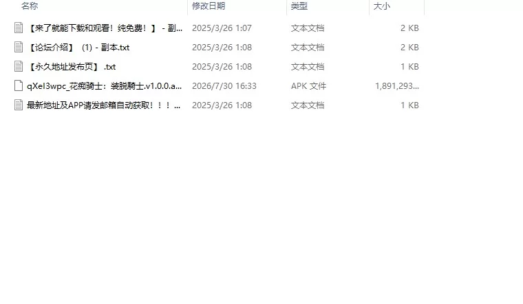 【日系RPG/AI汉化】花痴骑士：装脱騎士.v1.0.0 [1+1.8G][百度盘]