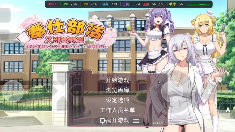 【SLG/中文/动态】奉仕部活入部体验篇1(性欲交织的部活时… [1+370M][百度盘]