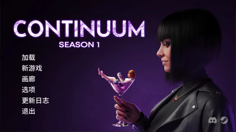 连续体 Continuum S1 v0.0.1 AI汉化版【PC+安卓/4.2G/更新】 [1+4.2G][百度盘]