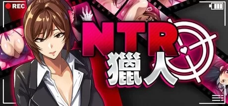 ［PC/RPG］NTR猎人：久子的秘密  v1.4.0 官方中文步兵版 [1+1G][百度盘]