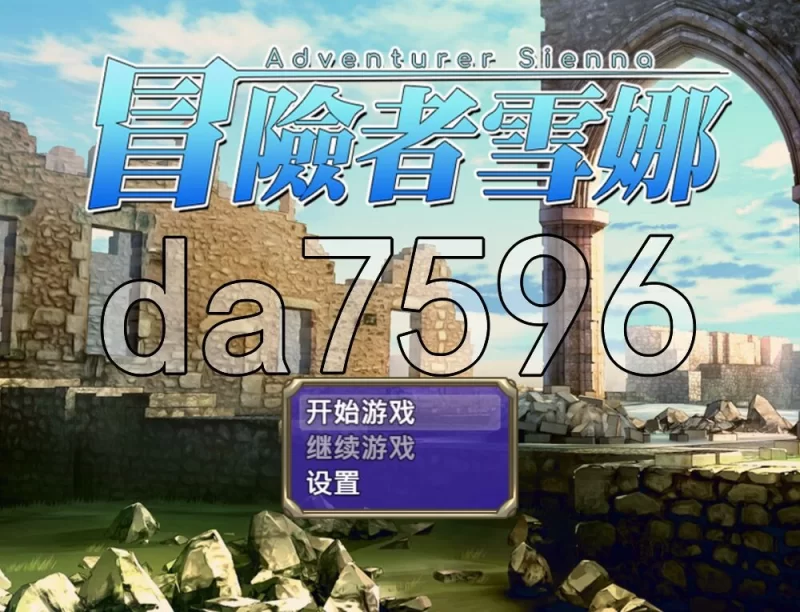 [日式RPG/新作] 冒险者雪娜 冒険者シエナ v1.0.0 官中步兵版 [1+690M][百度盘]