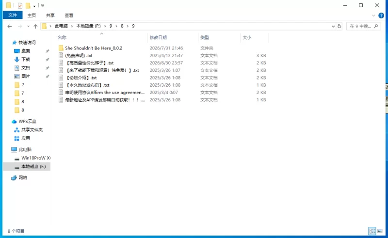 【更新/PC/SLG/精品/无码】她本不该在这里V0.2 [1+1G][百度盘]