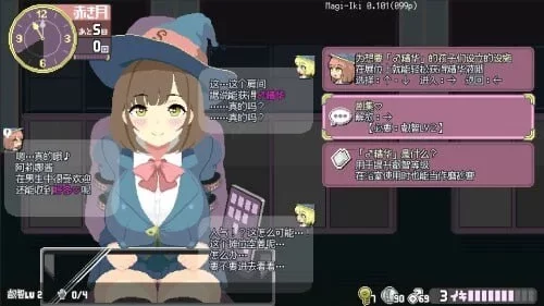 PC[肉鸽SLG]Magi-Iki～落第魔女与H的魔手～v0.350 支援 官中 [1+530m][百度盘]