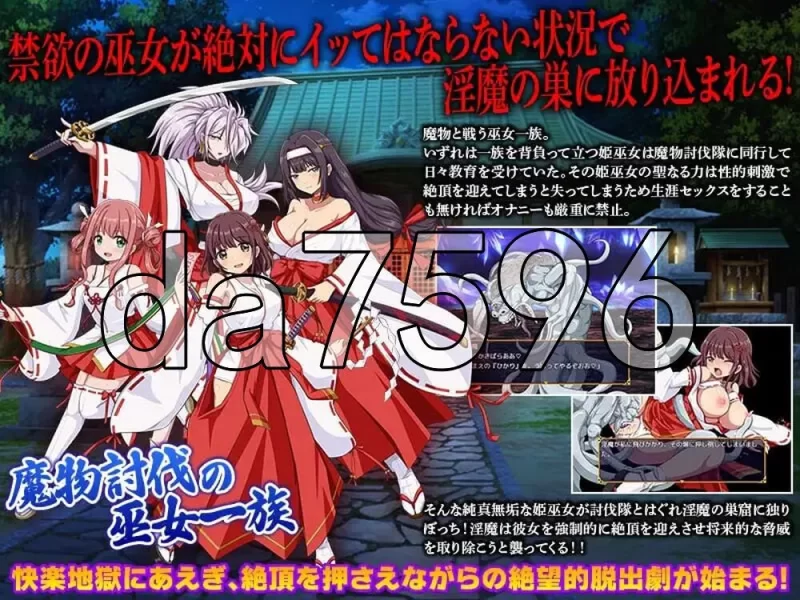 [日式RPG/新作]快乐沼泽堕落的巫女 安卓 内嵌AI汉化版+作弊码 [1+550M][百度盘]
