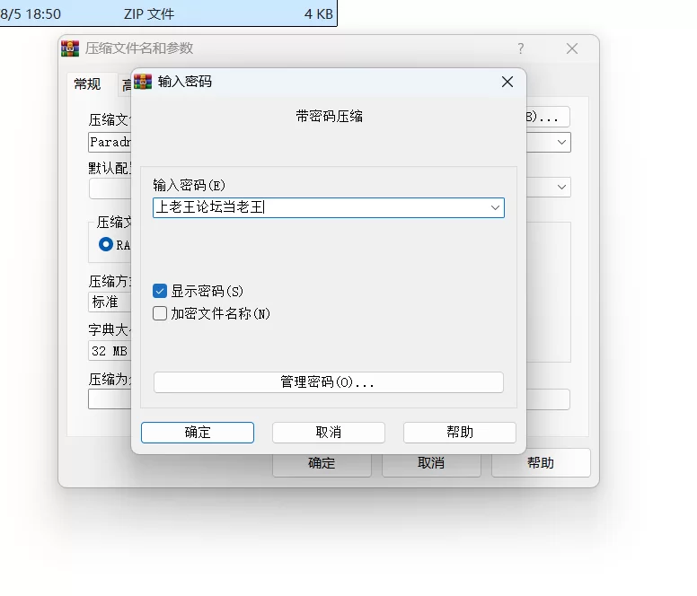 Paradn V1.0.103 [1+3.6g][百度盘]