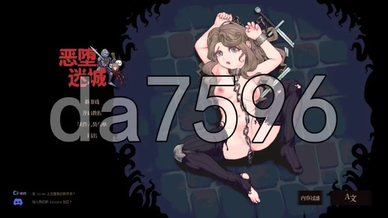 [日式ACT/新作] 迷宮堕落譚 Qualith Assembly 7月27号支援者版 [1+1.10G][百度盘]