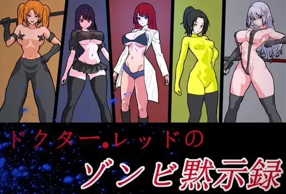 【ACT/PC/官中】红博士的僵尸启示录/Dr Red’s Zombie Apocalypse… [1+127M][百度盘]