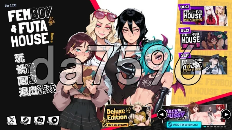 [亚洲风SLG/更新] 大鸟妙妙屋 FEMBOY FUTA HOUSE v1.171 官中步兵版 [1+5.80G][百度盘]