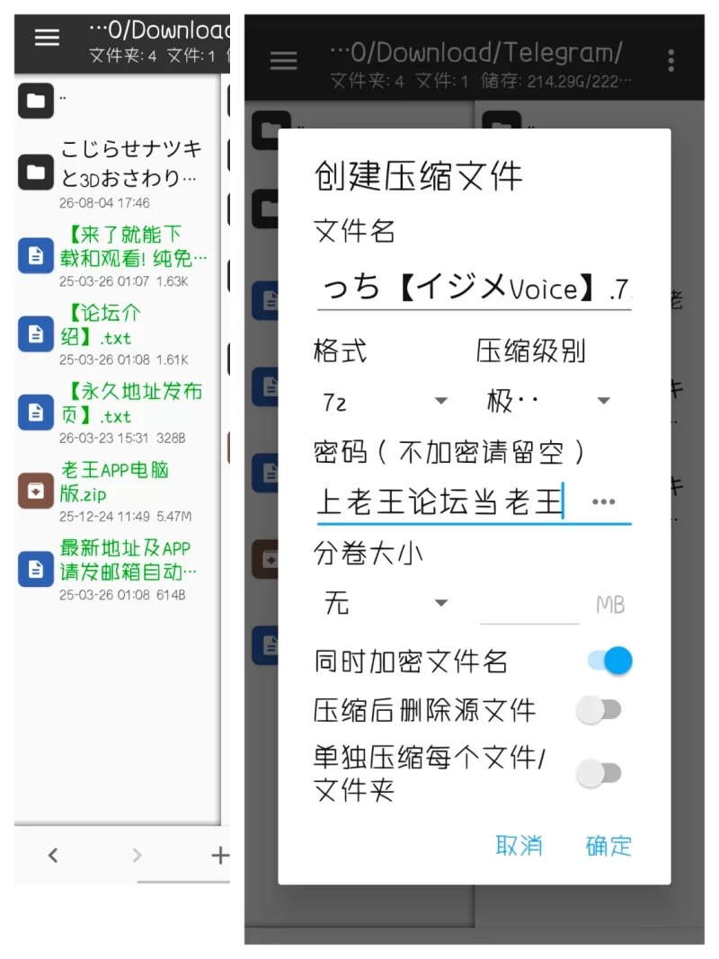 ［PC/3D］别扭拧巴的奈月与3D触摸色色 v1.4.0 日文生肉版 [1+3.9G][百度盘]