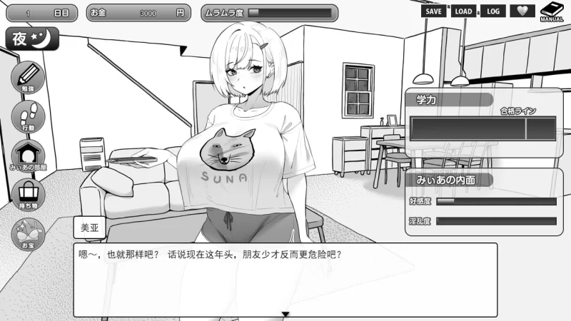 【安卓】米娅的房间（作弊版） [1+217M][百度盘]