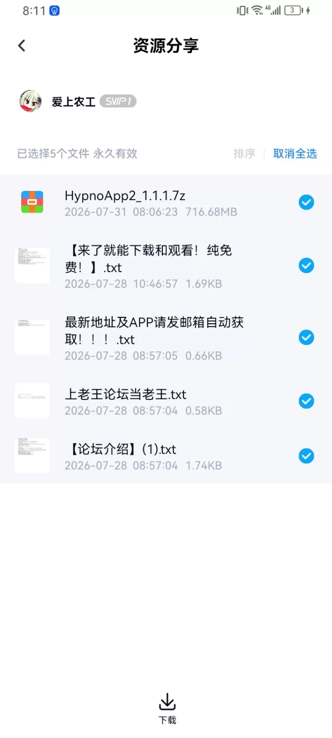 [安卓][SLG][催眠]HypnoAPP_1.1.1无码版.APK [apk：1，txt：3+930MB][百度盘]