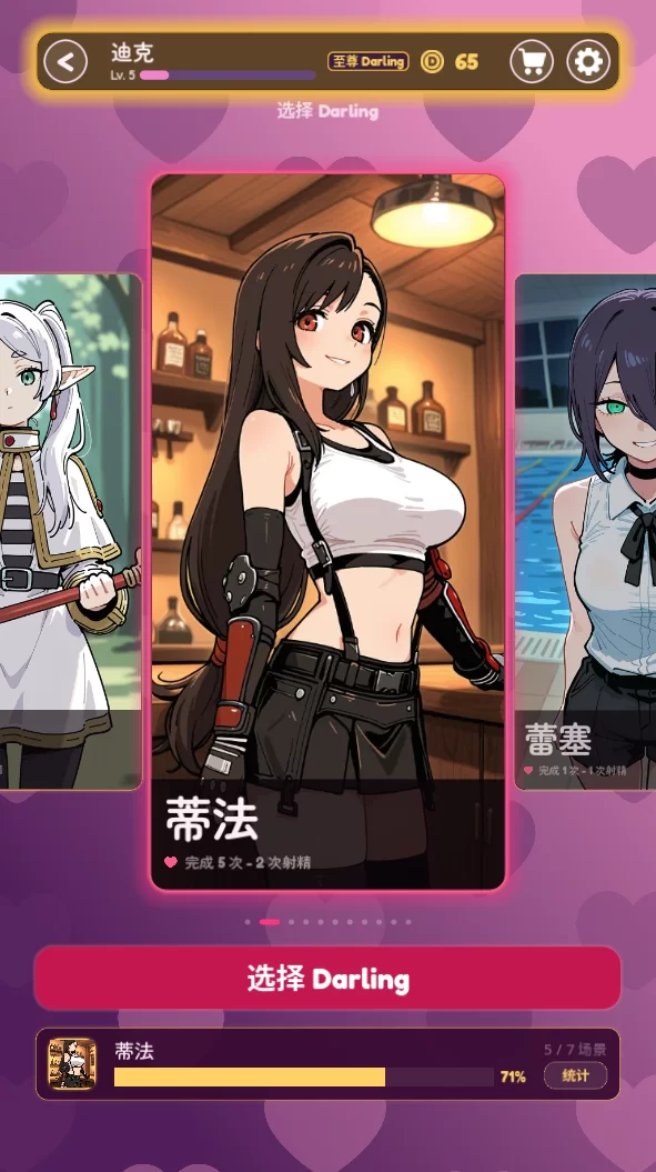 [PC/安卓/互动SLG]亲爱的触摸 V0.7.0官中动态步兵+角色解锁密钥 [4+594M+588M][多种下载方式]