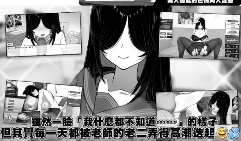 【PC+安卓/官中/动态步兵/SLG】漫研顾问想支持佐伯沙罗~存档 [1+1.1g][百度盘]