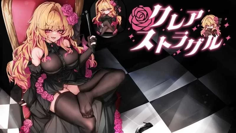 [PC更新精品RPG/恶堕]克莱尔・斯特拉格尔 クレア・ストラグルv1.0.2 内嵌AI汉化版 [1+554mb][百度盘]