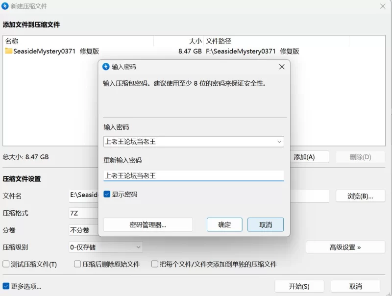 （自行打包）PC海边之谜SeasideMystery0371（开局黑屏BUG修…端 [1+10.9G][百度盘]