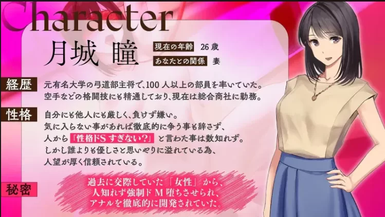 [PC/日式ADV/新作] 鬼嫁调教 ～超S的妻子，竟然被更超S的“… [1+1.4G][百度盘]