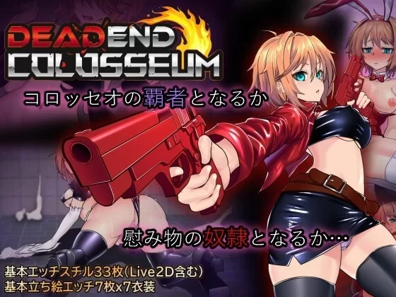 [更新v1.28PCRPG动态汉化] 终末的死斗场少女 Steam步兵版+存档 [2G] [1+2G][百度盘]