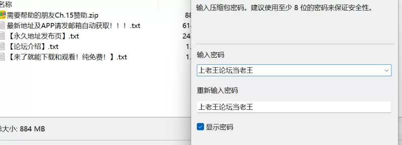 【安卓】需要帮助的朋友ch15赞助更新 [1+900mb][百度盘]