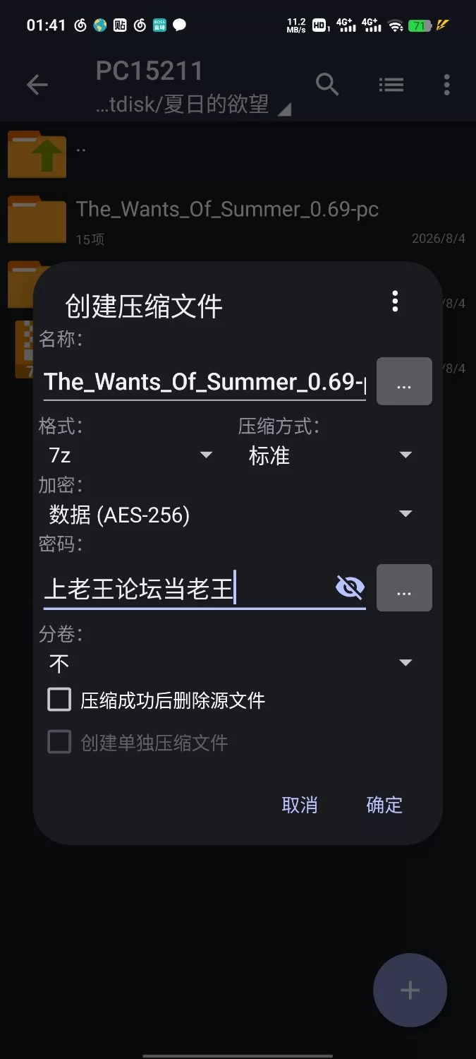 PC 欧美slg夏日的欲望 The Wants of Summer0.69自用赞助版 [2+3.42g][百度盘]