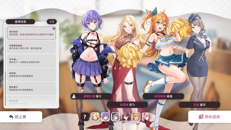 PC[休闲SLG/巨乳爆乳/动态] 少女 X 愛 X 麻將  Ver0.9 官中步兵 [1+560m][百度盘]